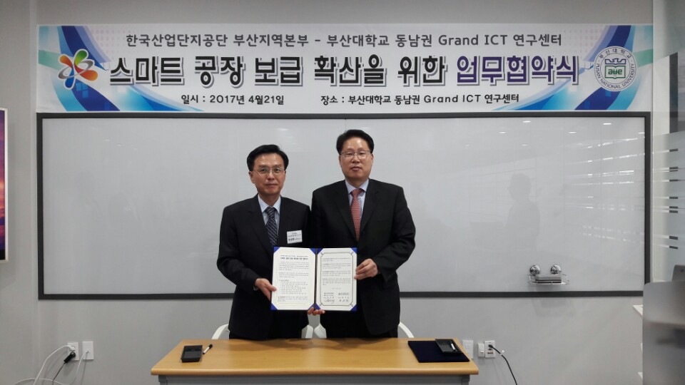 한국산업단지공단 업무협약식 (2017.4.21) KakaoTalk_20170421_151113966.jpg