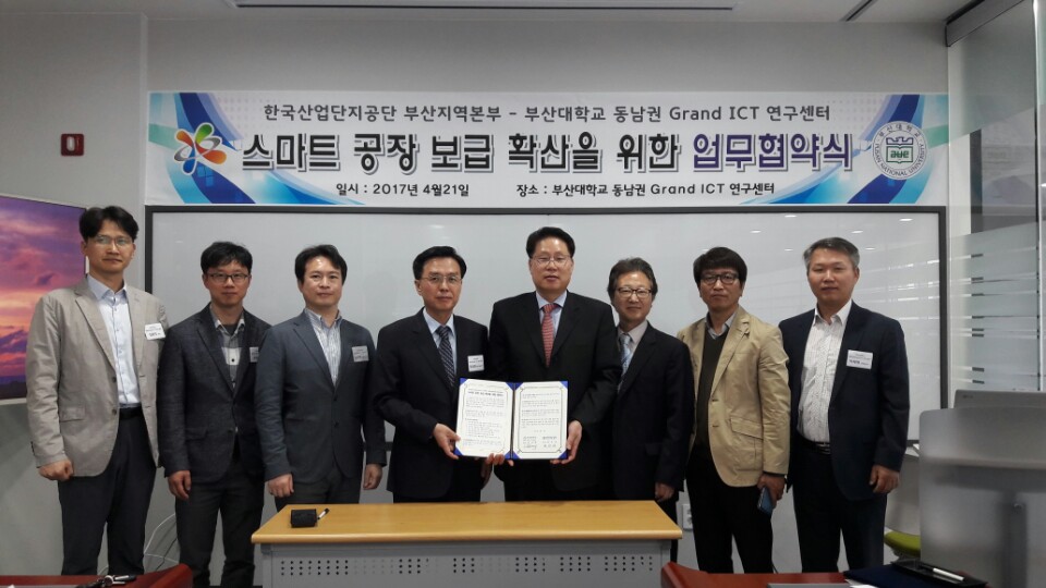 한국산업단지공단 업무협약식 (2017.4.21) KakaoTalk_20170421_151112425.jpg