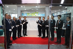 센터 개소식 (2016.10.27) - (1) 대표이미지