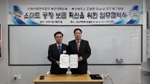 한국산업단지공단 업무협약식 (2017.4.21) 대표이미지