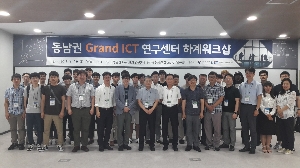 2차년도 하계워크샵 (2017.7.13) 대표이미지