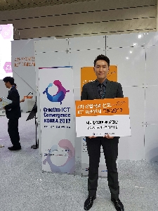  2017 ITRCForum_창의인재평가부문 최우수상 대표이미지