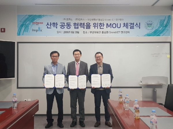 산학 공동 협력을 위한 MOU 체결식(2019.9.20) 대표이미지