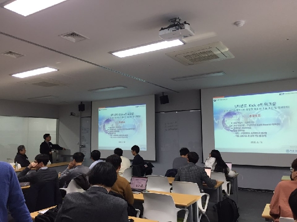 5차년도 Kick-off Workshop(2020.2.18) 대표이미지